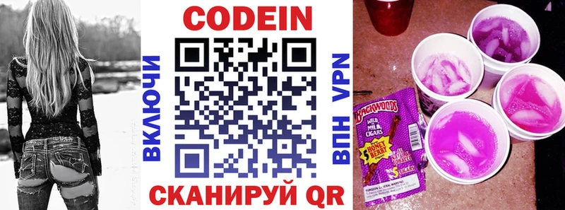 Кодеиновый сироп Lean Purple Drank  купить  сайты  Разумное 