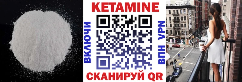 закладка  Разумное  Кетамин VHQ 