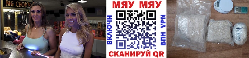 площадка формула  Разумное  МЕФ мяу мяу  MEGA ССЫЛКА 